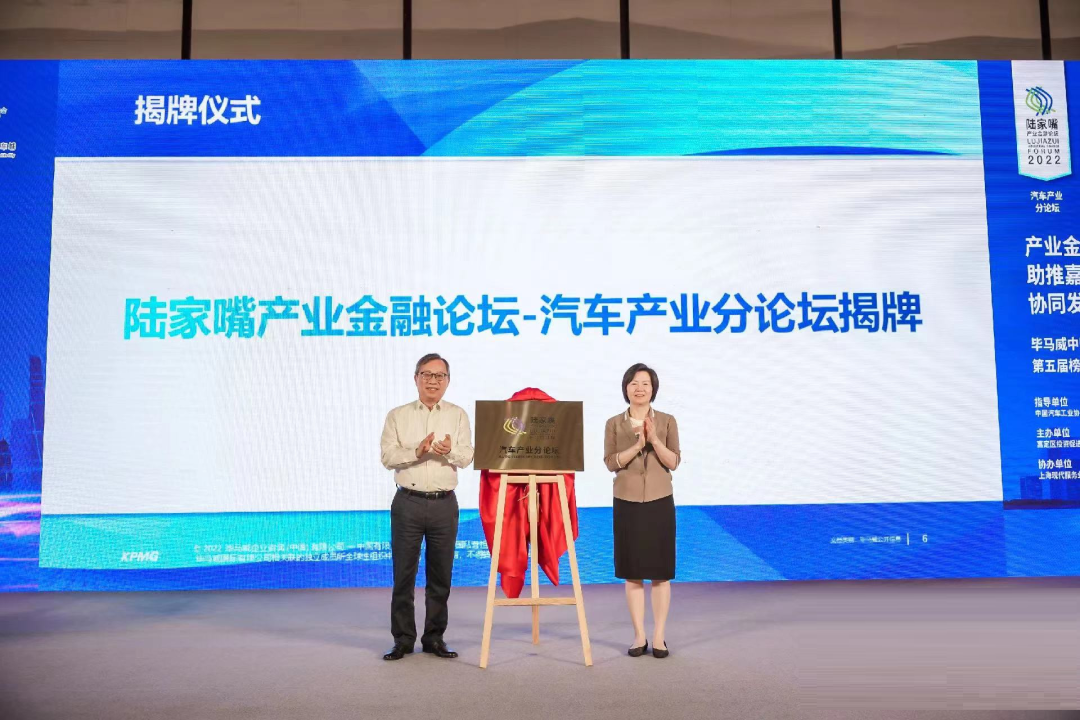 汽车智能座舱创新发展论坛2022在上海国际汽车城成功召开